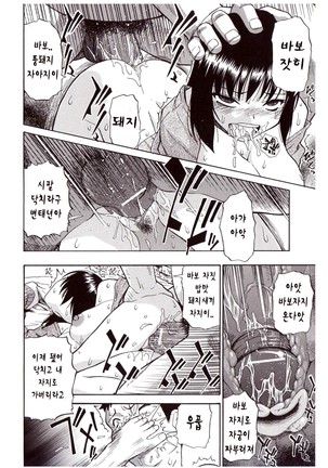 Miru mo Muzan | 보기에도 무참 - Page 112