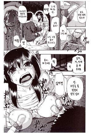 Miru mo Muzan | 보기에도 무참 - Page 99