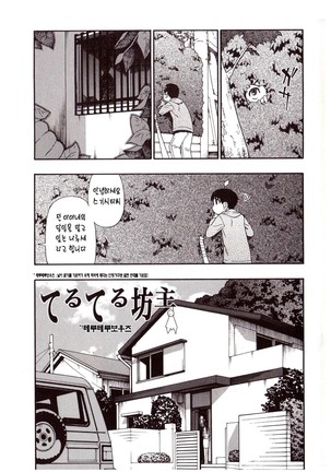 Miru mo Muzan | 보기에도 무참 - Page 19