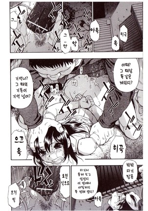 Miru mo Muzan | 보기에도 무참 - Page 94