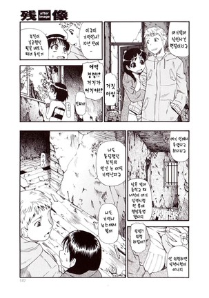 Miru mo Muzan | 보기에도 무참 - Page 148