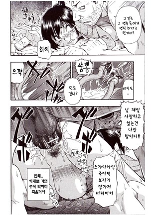 Miru mo Muzan | 보기에도 무참 - Page 34