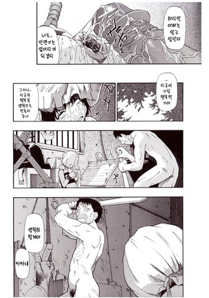 Miru mo Muzan | 보기에도 무참 - Page 146