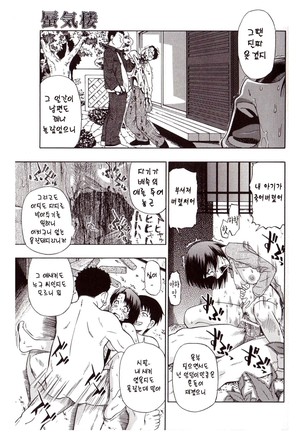 Miru mo Muzan | 보기에도 무참 - Page 57