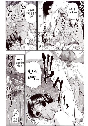 Miru mo Muzan | 보기에도 무참 - Page 36