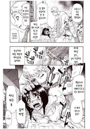 Miru mo Muzan | 보기에도 무참 - Page 75