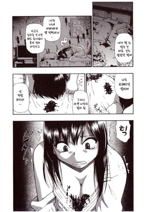 Miru mo Muzan | 보기에도 무참 - Page 86