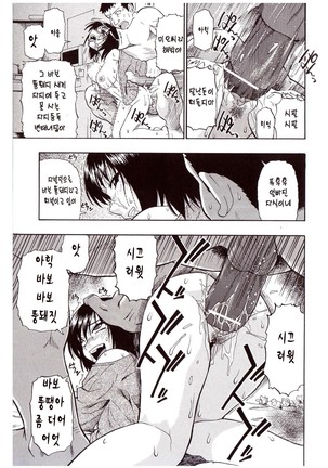 Miru mo Muzan | 보기에도 무참 - Page 111