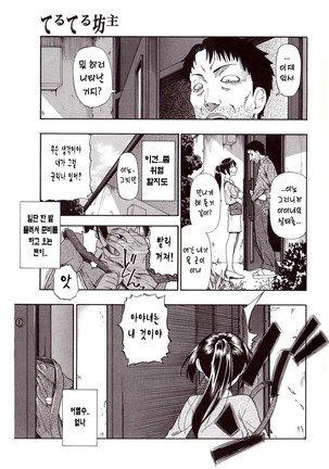 Miru mo Muzan | 보기에도 무참 - Page 21