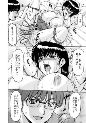 Hitozuma Kanrinin Kyouko 8 Juujun Hen 3 - Page 20
