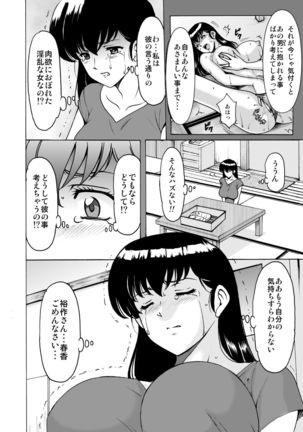 Hitozuma Kanrinin Kyouko 8 Juujun Hen 3 - Page 14