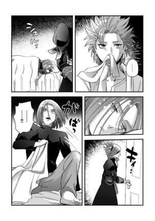 Yūsha sama ni kakushi goto Page #14