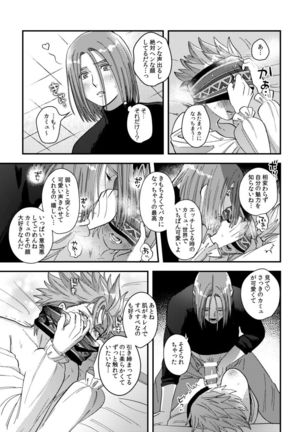 Yūsha sama ni kakushi goto - Page 52