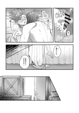 Yūsha sama ni kakushi goto - Page 71