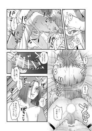 Yūsha sama ni kakushi goto - Page 67