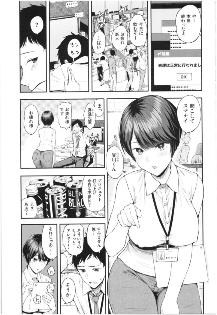 Kanojo to Boku no Kouhai no Hanashi.