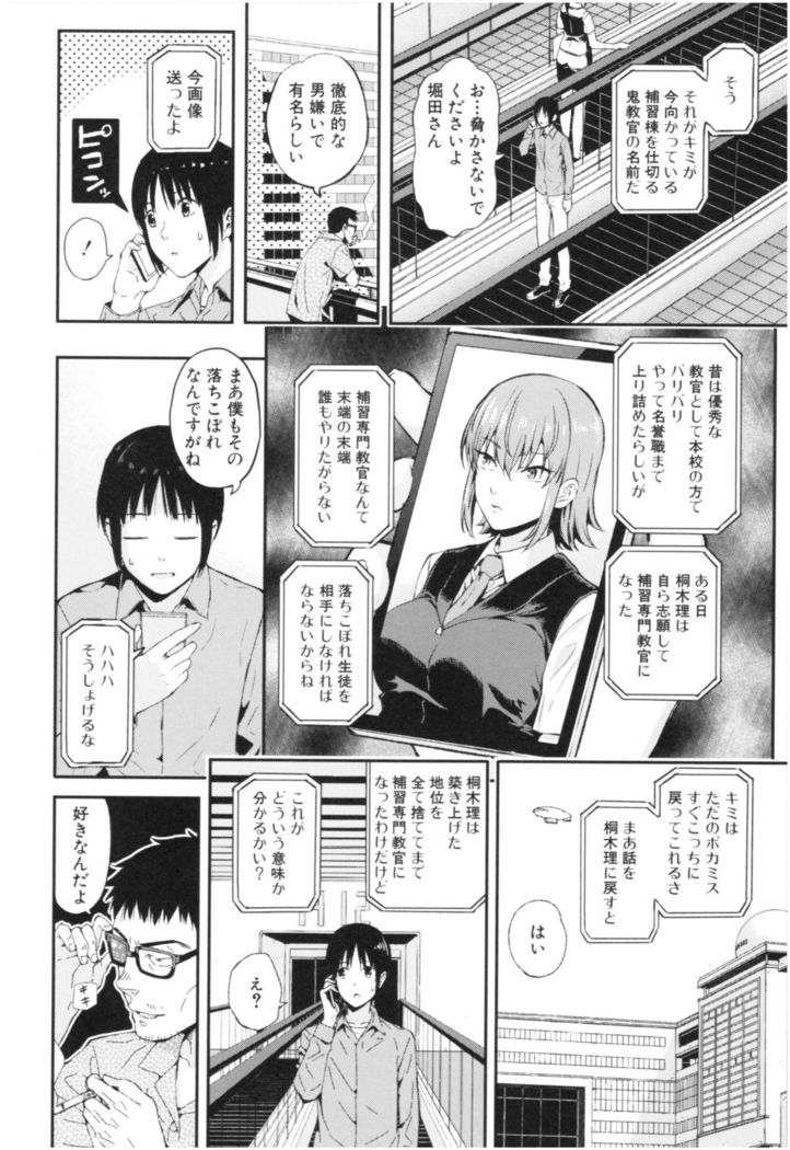 Kanojo to Boku no Kouhai no Hanashi.