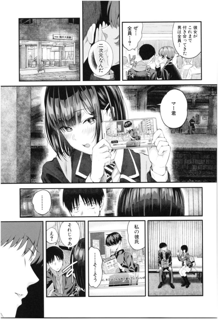 Kanojo to Boku no Kouhai no Hanashi.