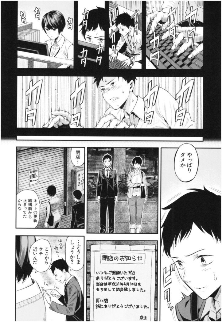 Kanojo to Boku no Kouhai no Hanashi.