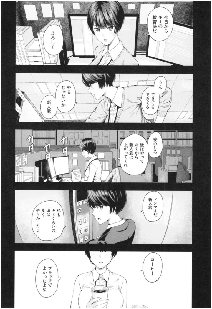 Kanojo to Boku no Kouhai no Hanashi.