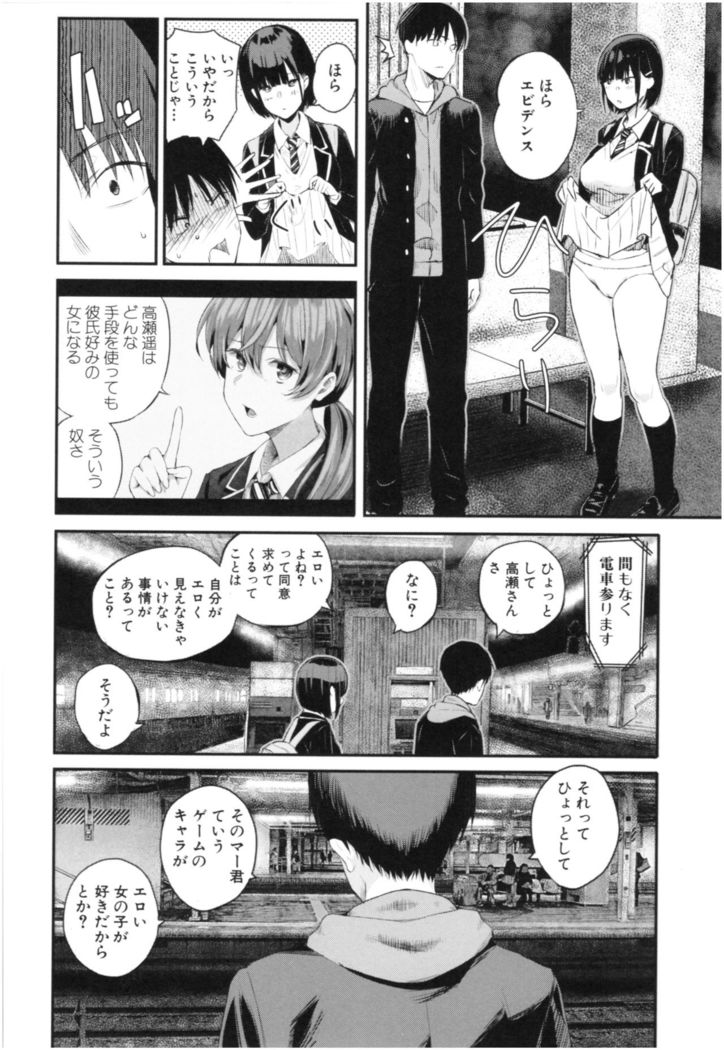 Kanojo to Boku no Kouhai no Hanashi.