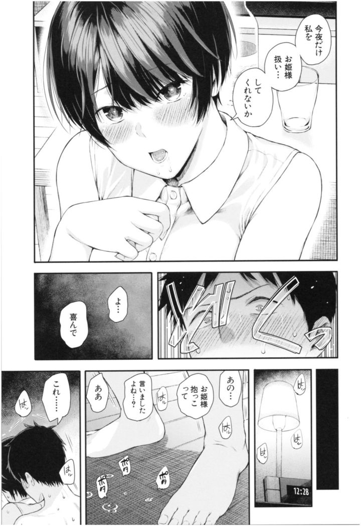 Kanojo to Boku no Kouhai no Hanashi.