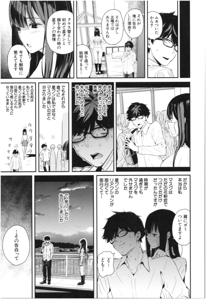 Kanojo to Boku no Kouhai no Hanashi.