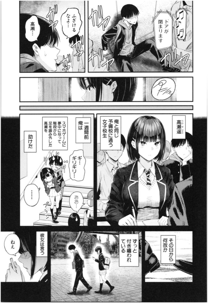 Kanojo to Boku no Kouhai no Hanashi.