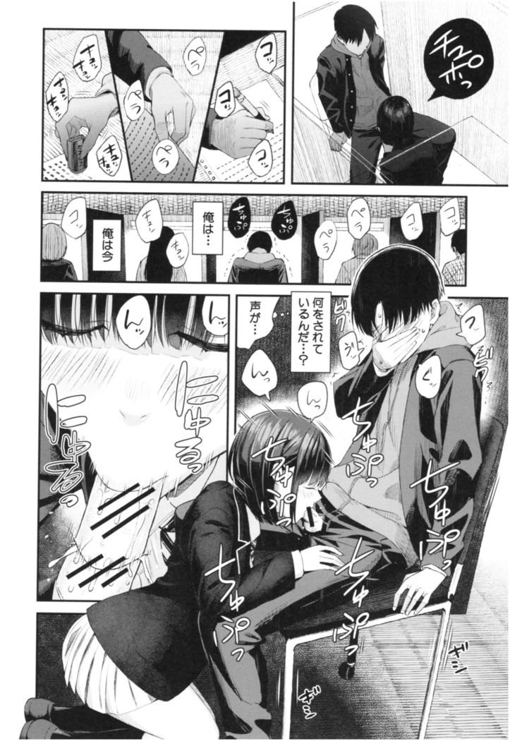 Kanojo to Boku no Kouhai no Hanashi.