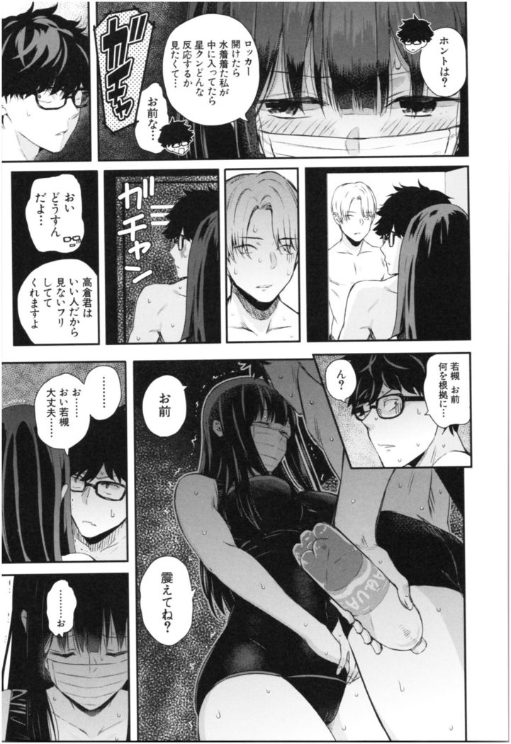 Kanojo to Boku no Kouhai no Hanashi.