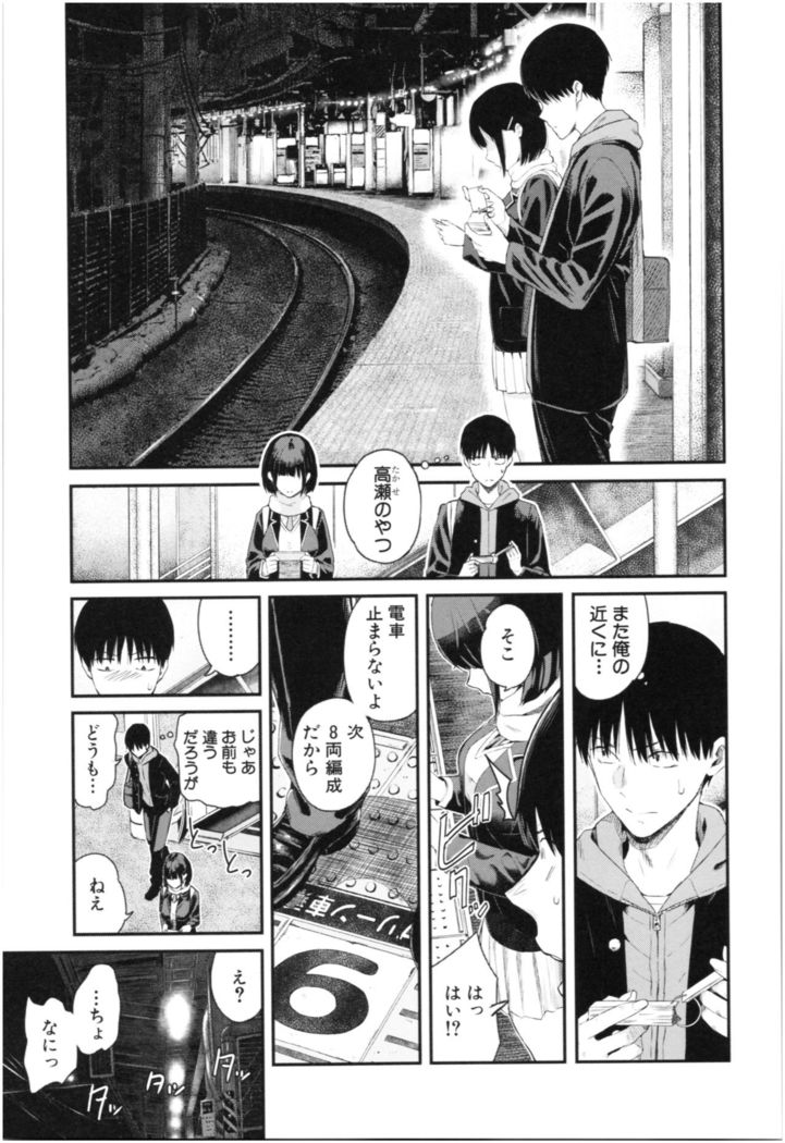 Kanojo to Boku no Kouhai no Hanashi.