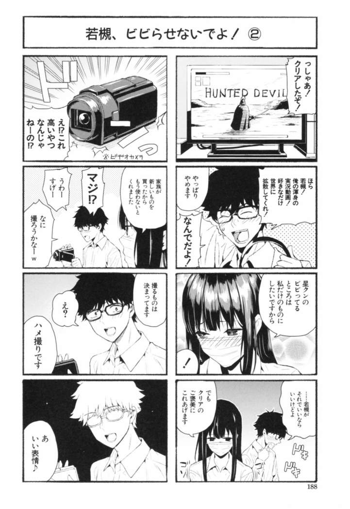 Kanojo to Boku no Kouhai no Hanashi.
