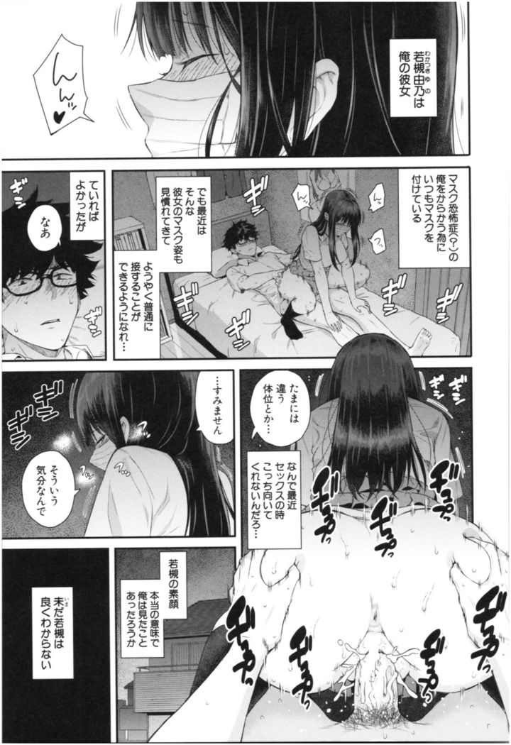 Kanojo to Boku no Kouhai no Hanashi.