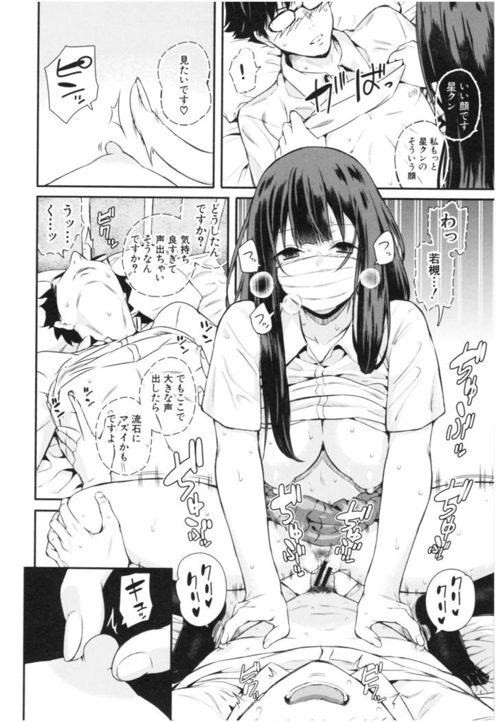 Kanojo to Boku no Kouhai no Hanashi.