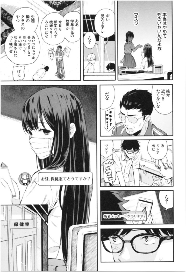 Kanojo to Boku no Kouhai no Hanashi.