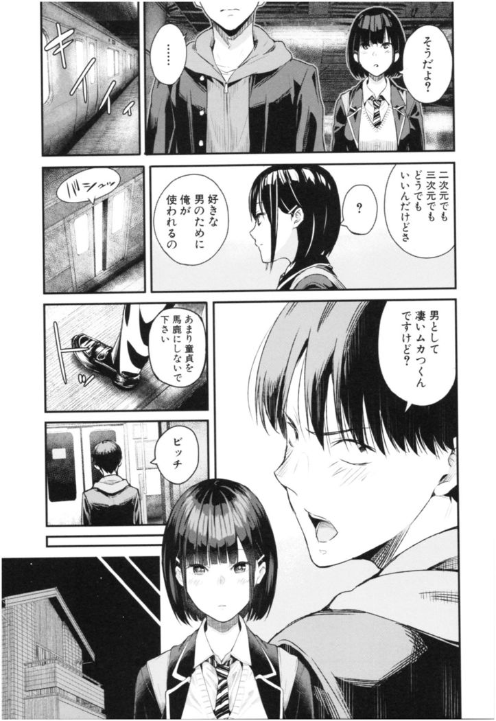 Kanojo to Boku no Kouhai no Hanashi.