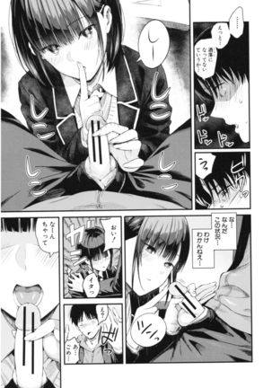 Kanojo to Boku no Kouhai no Hanashi. Page #143