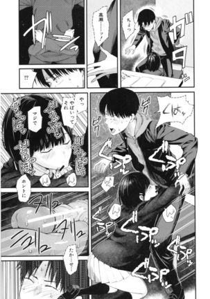 Kanojo to Boku no Kouhai no Hanashi. Page #149