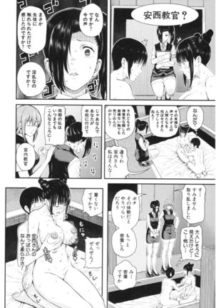 Kanojo to Boku no Kouhai no Hanashi. - Page 172