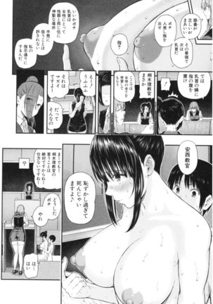 Kanojo to Boku no Kouhai no Hanashi. Page #174