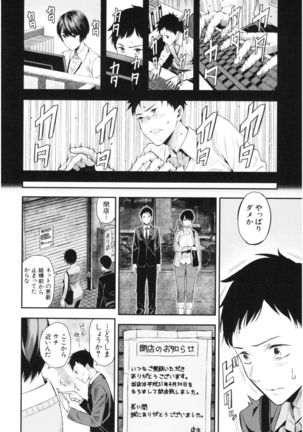 Kanojo to Boku no Kouhai no Hanashi. Page #10