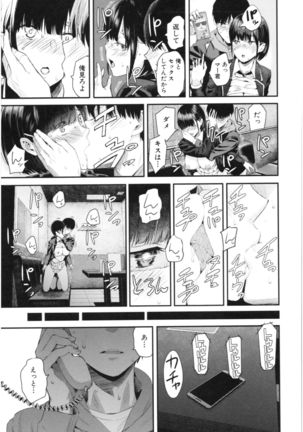 Kanojo to Boku no Kouhai no Hanashi. Page #157