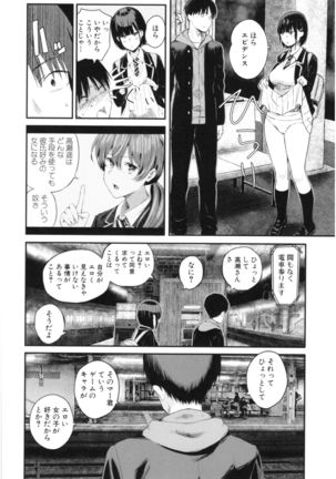 Kanojo to Boku no Kouhai no Hanashi. Page #138