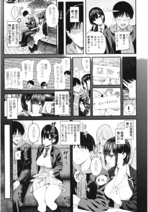 Kanojo to Boku no Kouhai no Hanashi. - Page 137