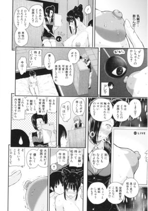 Kanojo to Boku no Kouhai no Hanashi. - Page 176
