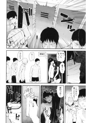 Kanojo to Boku no Kouhai no Hanashi. Page #106
