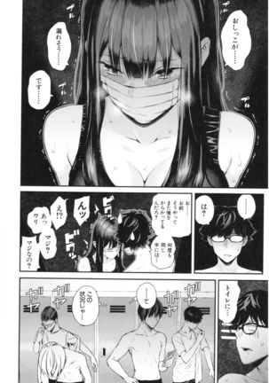 Kanojo to Boku no Kouhai no Hanashi. Page #96