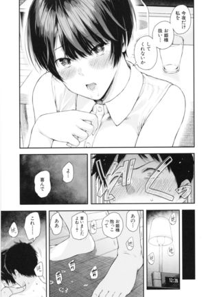 Kanojo to Boku no Kouhai no Hanashi. Page #23
