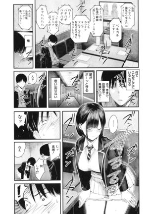 Kanojo to Boku no Kouhai no Hanashi. Page #151