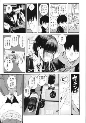 Kanojo to Boku no Kouhai no Hanashi. Page #153